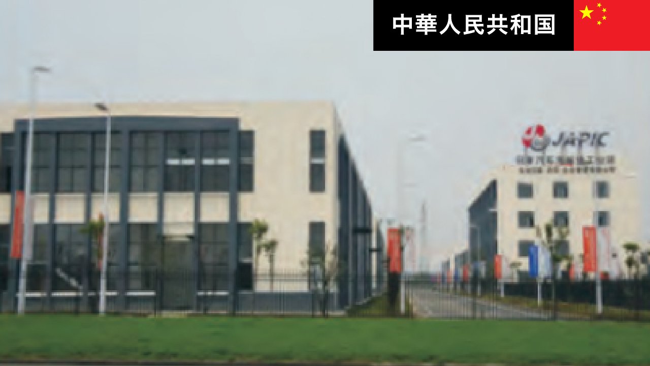 高斯達楽工業炉(丹陽)有限公司