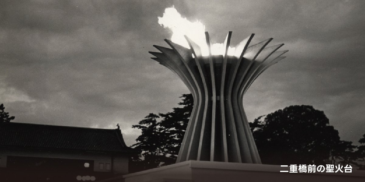 東京オリンピック大会聖火台バーナ製作