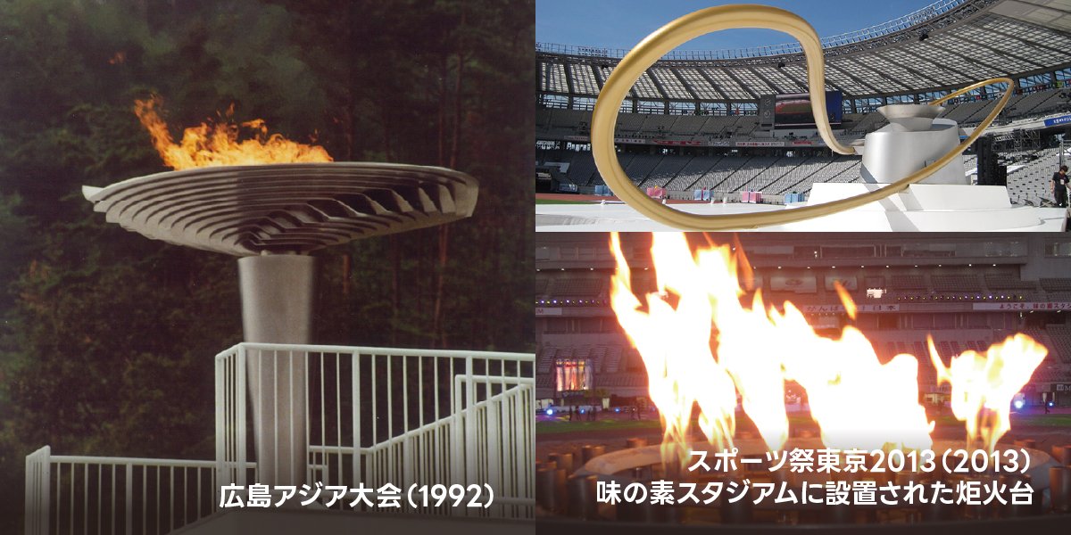 国体炬火台バーナ製造開始