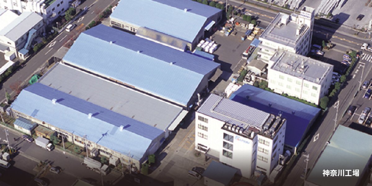 ガス燃焼工学研究所を神奈川工場に建設