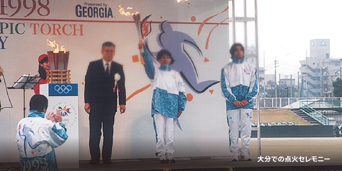 長野冬季オリンピック聖火リレートーチを受注