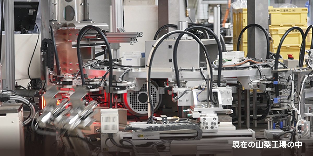 山梨工場が大臣認定工場取得